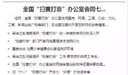 最新独家爆料新闻事件,震惊全国的重大新闻事件内幕曝光