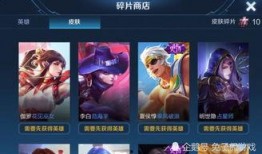 王者爆料最新碎片商店,碎片商店新内容抢先看，神秘英雄碎片即将降临！