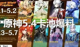 原神32卡池爆料最新,新角色与神秘元素即将揭晓