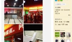 内地夜游最新爆料网站,最新爆料网站带你领略夜生活新风采